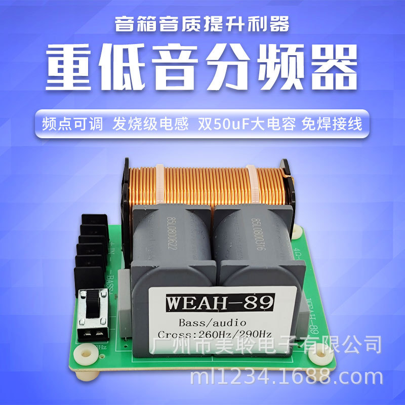 1500W de alta potencia pura divisor de frecuencia de graves altavoz subwoofer modificación actualización etapa nivel de fiebre punto de frecuencia ajustable