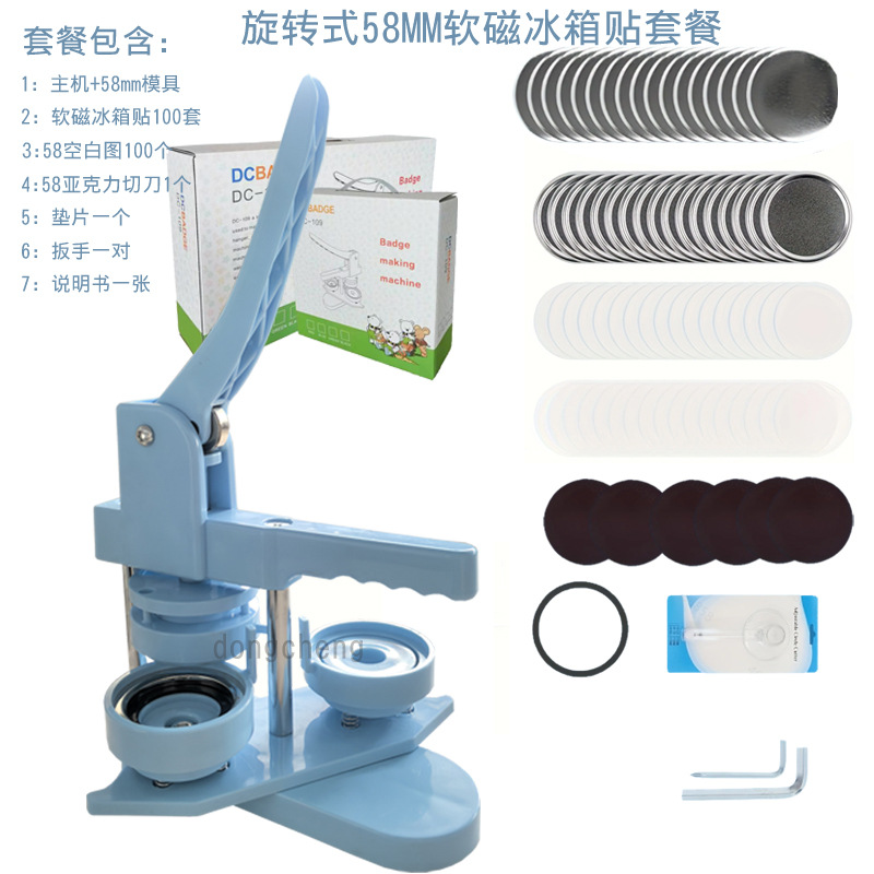 58蓝色冰箱贴套餐