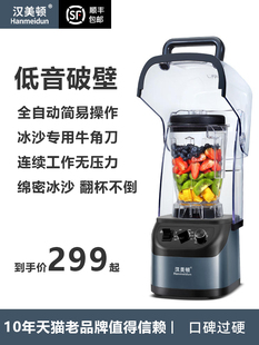 Free Shipping Commercial Milk Tea Shop Smoothie Machine, Shaved Ice Machine, Household Juicer, Soy Milk Blender, and Wall-Breaking Food Processor
