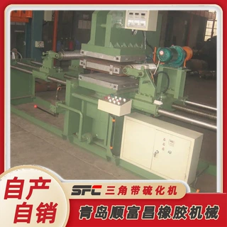 源头厂家货源 结构紧凑 三角带硫化成型机 平板硫化机 热压成型机