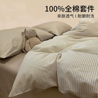 简约全棉床上四件套100%纯棉条纹床单被套床笠三件套宿舍床上用品