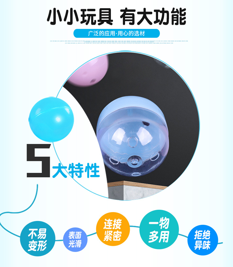 扭蛋详情_03