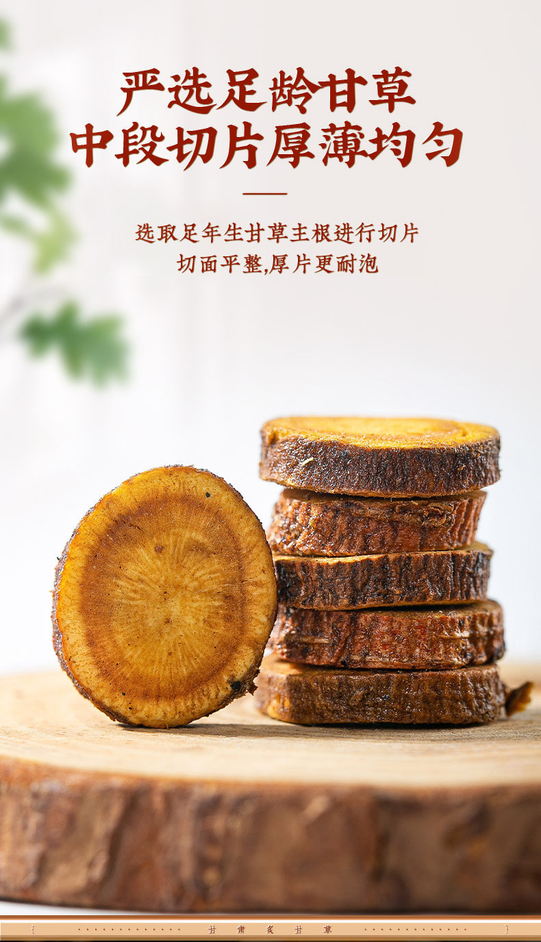 Honey-Fried Licorice Root Slices 500g with Dried Ginger Soup Pack Traditional Chinese Herbal Decoction Pieces in use