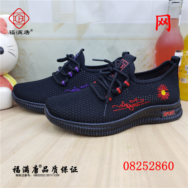 【单网】新款老北京女单布鞋飞织健步系带运动网休闲一脚蹬牛筋底|ru