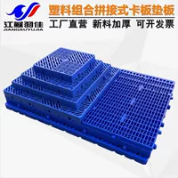 Yujia Заводская пластиковая опорная пластина сетка сращиваемая комбинированная складская влагостойкая опорная пластина пластиковый поддон