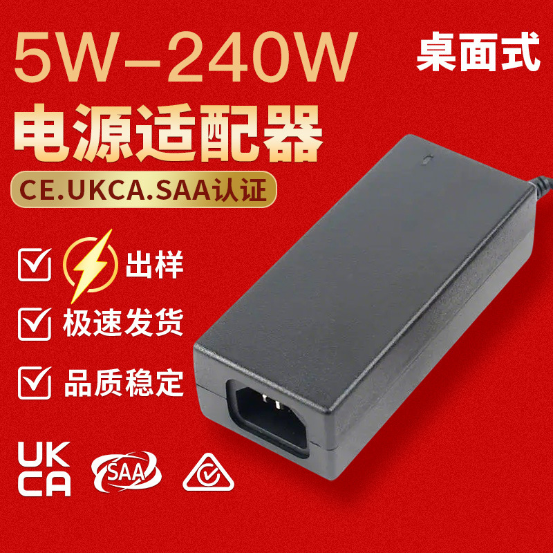 12V5A Power Adapter Desktop Charger Laptop All-In-One Monitor 24V2A Power Adapter 12V5A Power Adapter Desktop Charger Laptop All-In-One Monitor 24V2A Power Adapter