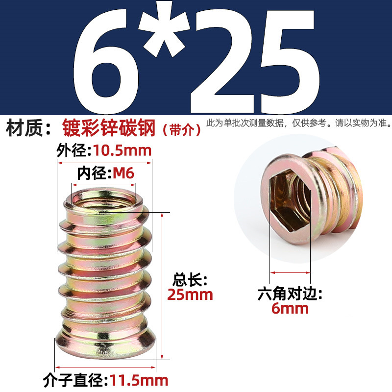 Tuerca de dientes internos y externos de carpintería cabeza hundida tuerca de muebles hexagonal interior pieza incrustada tapa de tornillo trapezoidal mm4m5m6m8m10