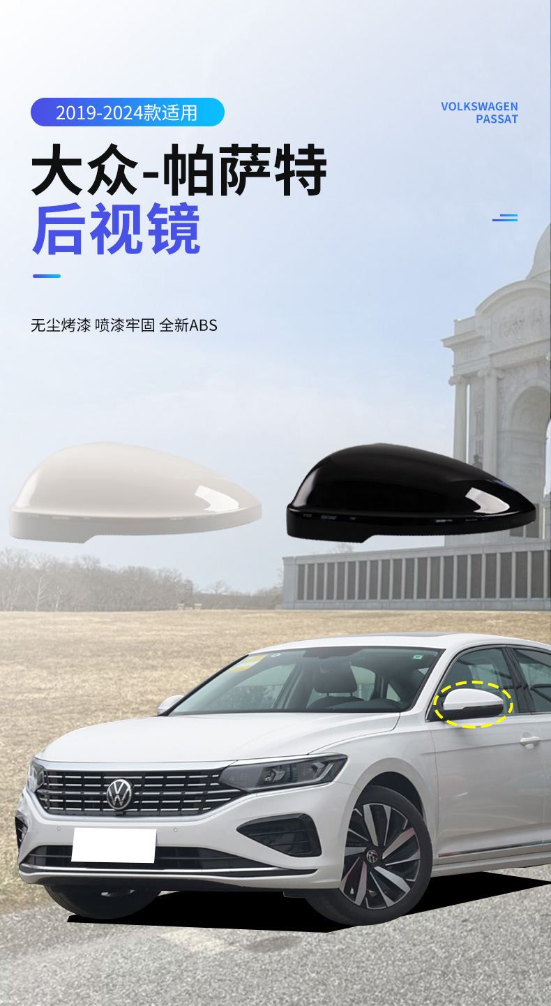 Suitable for 19-24 Volkswagen Passat Rearview Mirror Rearview Mirror Shell Bottom Shell Reversing Mirror Lens Mirror Frame Turn Signal