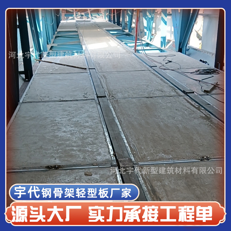 山东青岛市批发大型屋面板  泄爆板 栈桥板 钢骨架轻型板