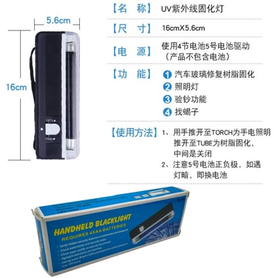 Blue Scorpion Automotive Front: Auto glass repair liquid - uv-curing-lamp