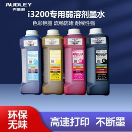 数码印刷机;数码印花机;其他耗材