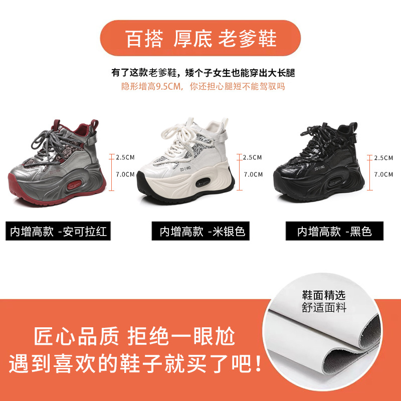 Giày sneaker nữ đế dày tăng chiều cao phong cách châu Âu — Màu đen