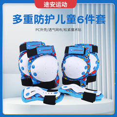 卸売り子供輪滑り保護具セット通気快適カラースポンジ保護具アウトドアスポーツ保護具部品セット