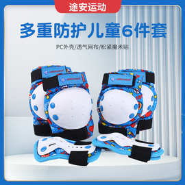 批发儿童轮滑护具套装透气舒适彩色海绵护具户外运动护具配件套装