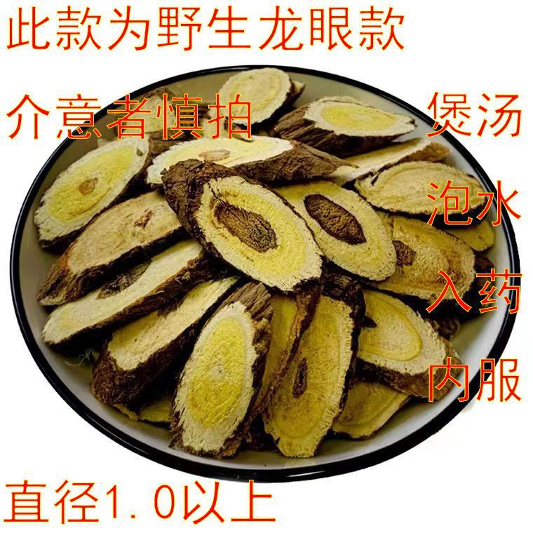 Premium Wild Astragalus Root Slices Huang Qi 500g Dried Herb for Decoction and Tea in use