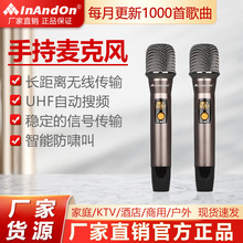 Inandon 821无线话筒麦克风专业家用k歌卡拉ok户外一拖二U段