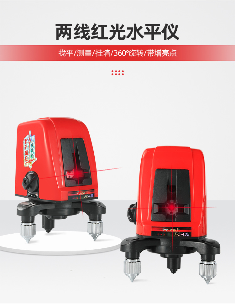 老款水平仪红色_01.jpg