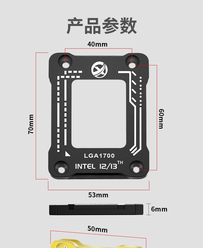 电脑主板台式机主机12代13代cpu扣具1700防压弯处理器盖板矫正型-阿里巴巴
