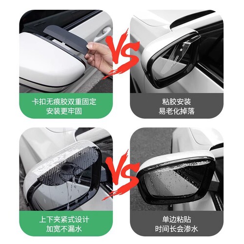 New car carbon fiber rearview mirror rain eyebrow reverse mirror rain shield car rearview mirror waterproof rainproof sticker 