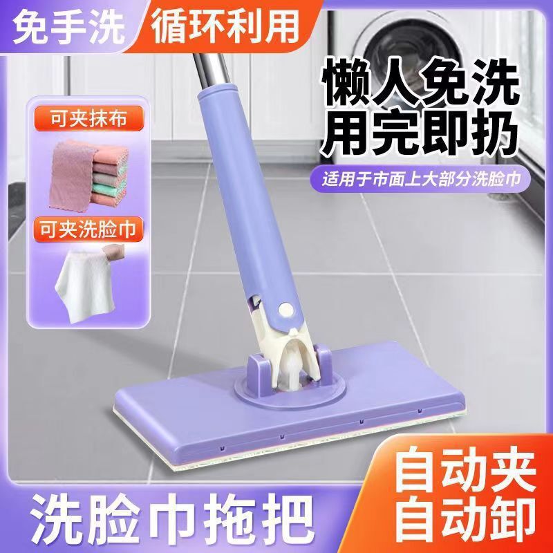 Multifunctional Small Mop, Face Washcloth, Household Disposable Scrubbing Wipes, Electrostatic Dust Removal, Glass Flat Mop Multifunctional Small Mop, Face Washcloth, Household Disposable Scrubbing Wipes, Electrostatic Dust Removal, Glass Flat Mop