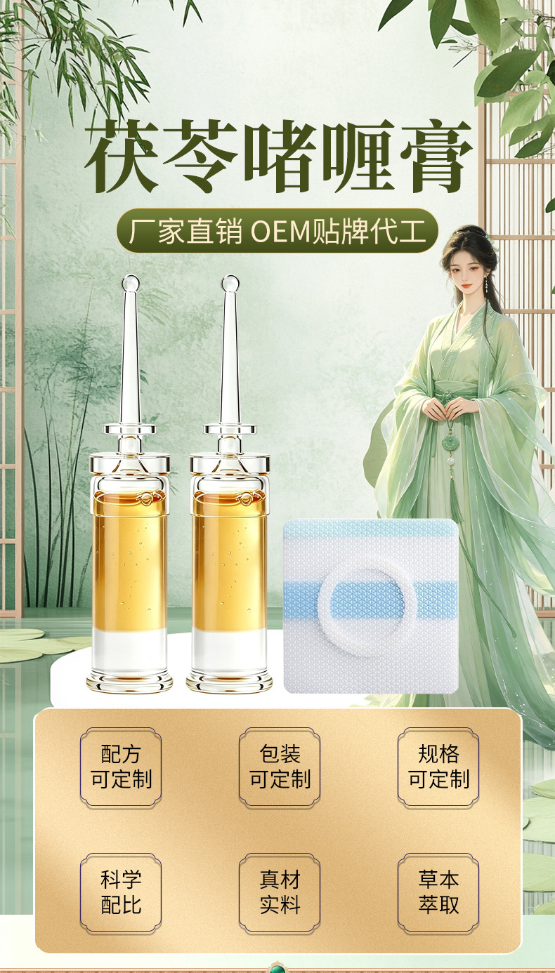 Poria Gel Navel Patch Herbal Body Care Set 2ml Sticks OEM Customization quality and texture