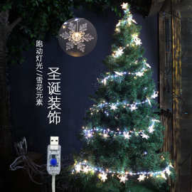 跨境新款流水圣诞树装饰灯铜线鞭炮灯LED灯串雪花氛围灯USB小灯