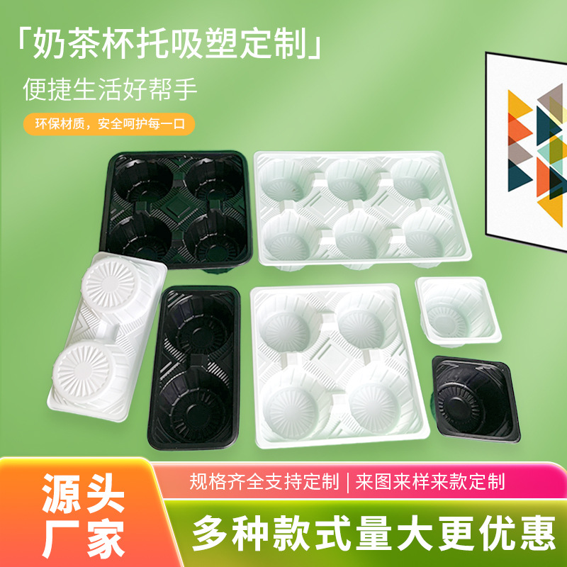 批发一次性杯托外卖打包固定底座托盘托架托奶茶咖啡塑料杯托加厚