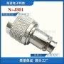 同轴射频n-j301连接器