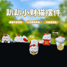 趴趴小财猫汽车摆件可爱小猫咪车载中控台电脑屏幕装饰品一件代发