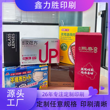 厦门包装盒印刷盲盒彩盒卡纸印刷厂家logo产品烫金工艺小批量生产