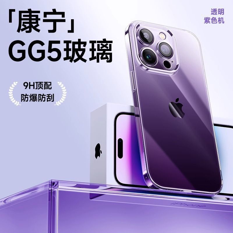 Apple 14promax 携帯電話ケース iPhone13 コーニングガラス超薄型透明オールインクルーシブ落下防止保護カバーに適しています。|undefined