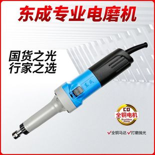 Dongcheng Electric Mill Mold Polishing Electric Grinding Head Small Straight Mill Dongcheng Electric Tools Handheld Grinding Machine Engraving