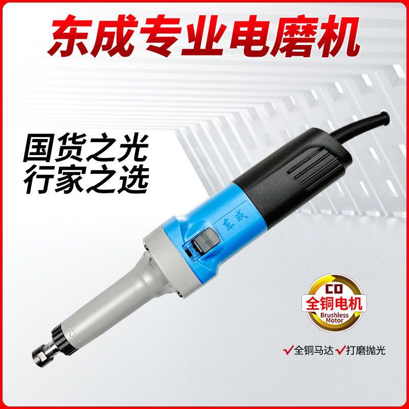 东成电磨机模具抛光电磨头小型直磨机东城电动工具手持打磨机雕刻