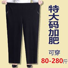 特大码胖妈妈秋季裤子中年加肥夏季女裤中老年加绒奶奶秋冬装