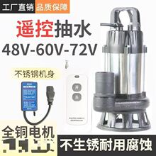 �ƿ܇ˮ��ͨ��48V60V72V��S�����ŝ�ˮ�����b���и�ֱ����ˮ��