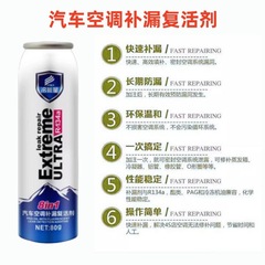 カーエアコン漏れ防止剤漏れ検知蛍光車用冷媒雪種冷媒r134a漏れ防止剤共通