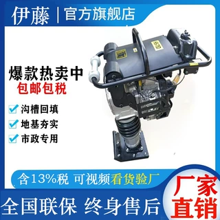 柴油冲击夯HS-75D手持式振动夯道路施工路面夯实机进口汽油打夯机