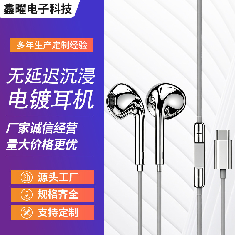Source factory Type-C semi-in-ear wired earphones silver plating customizable LOGO OEM private label wholesale Source factory Type-C semi-in-ear wired earphones silver plating customizable LOGO OEM private label wholesale