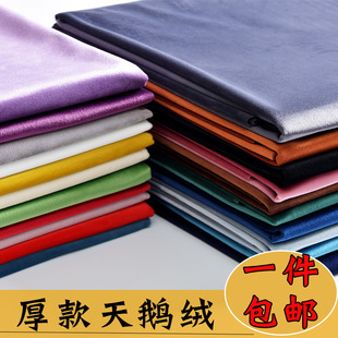 Velvet Background Fabric Thickened Velvet Plush Fabric Sofa Velvet Fabric Clothing Fabric Clearance Sale Hot