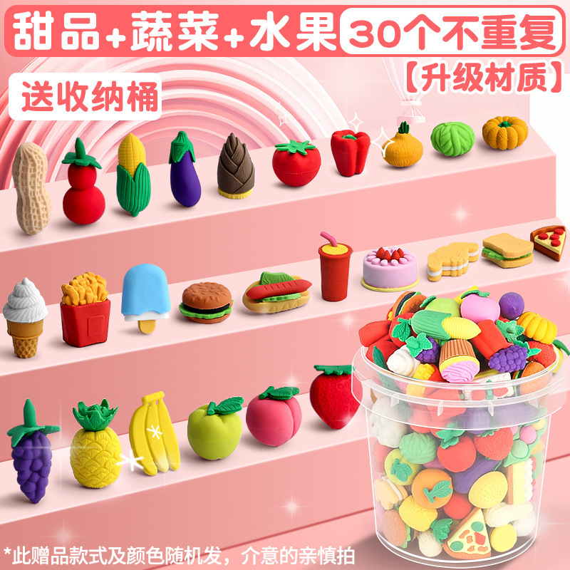 水果蔬菜橡皮擦儿童小学生创意卡通可爱幼儿园文具奖励像笔擦好看|undefined