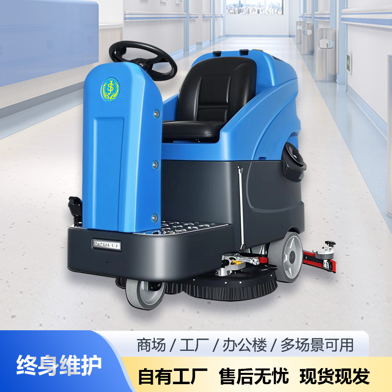 善洁76B全自动座驾驶洗地机智能擦地机候车室 高铁站物业保洁商超