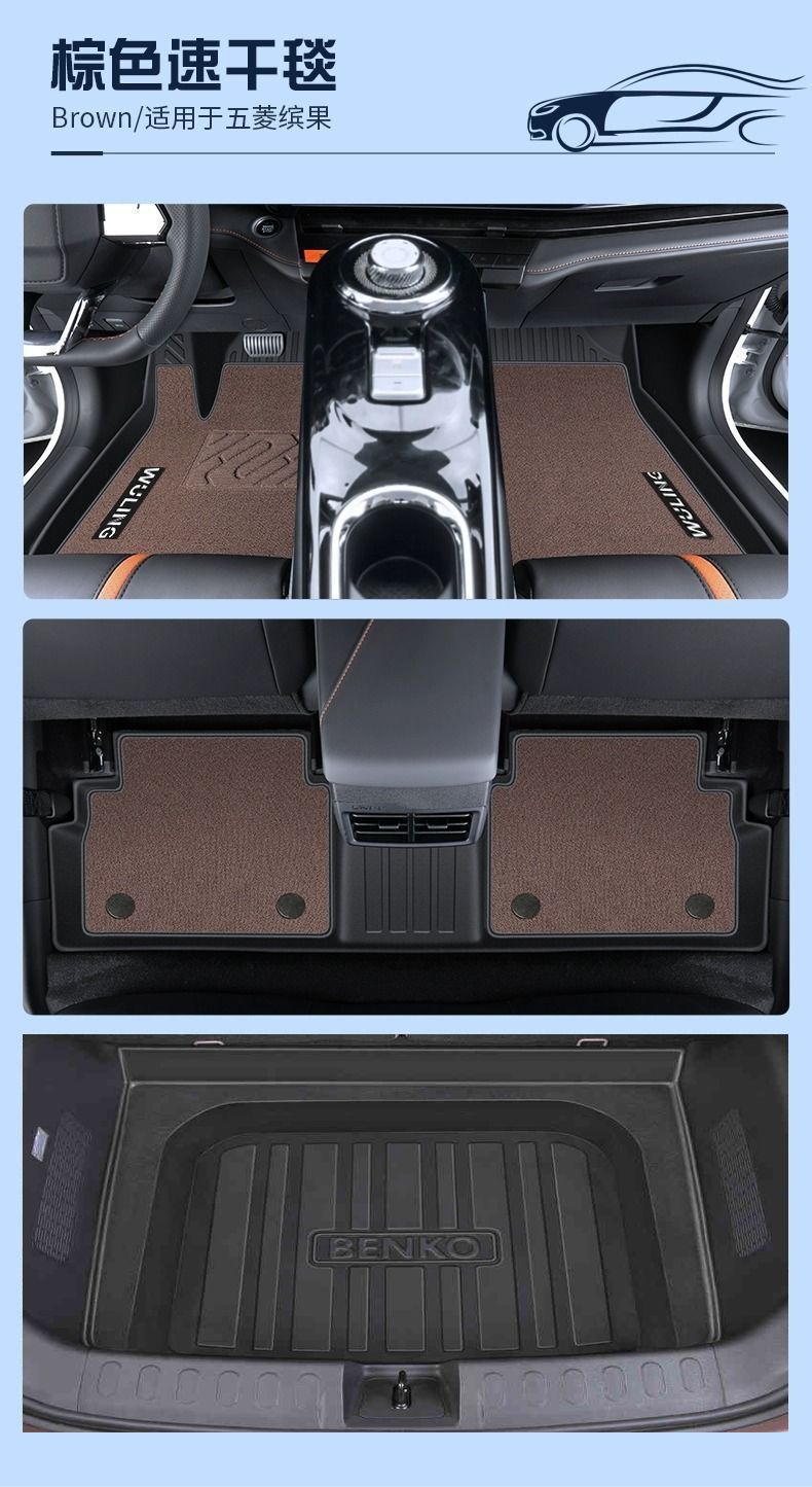 Suitable for Wuling Plantronics Foot Mat Surrounding TPE Car Foot Mat 24 Wuling Original Floor Mat Bingo Car Supplies