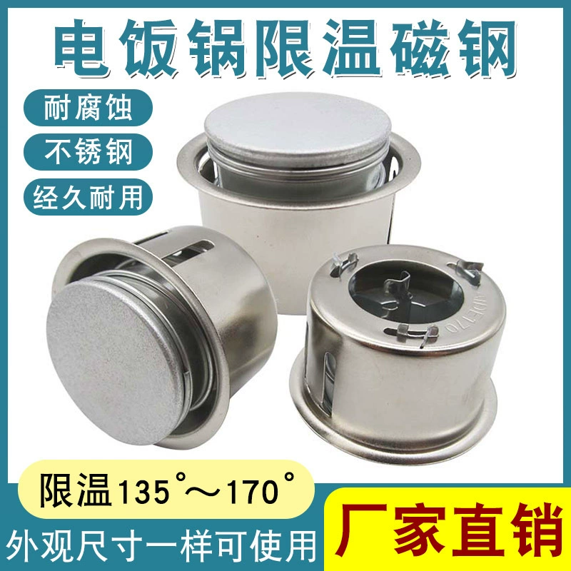 Универсальная рисоварка Магнитный стальной ограничитель температуры рисоварка контроль температуры круглая магнитная сталь 160-170 ° C рисоварка