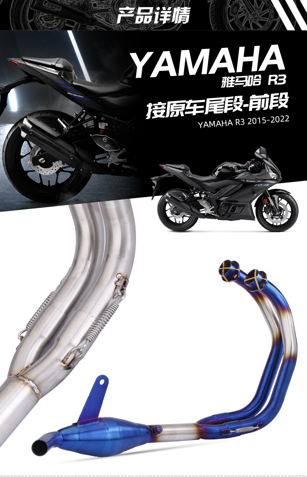 雅马哈R3详情_04.jpg