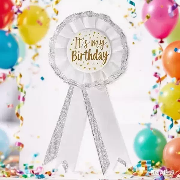 Birthday Party It's My Birthday Badge Birthday Party Supplies