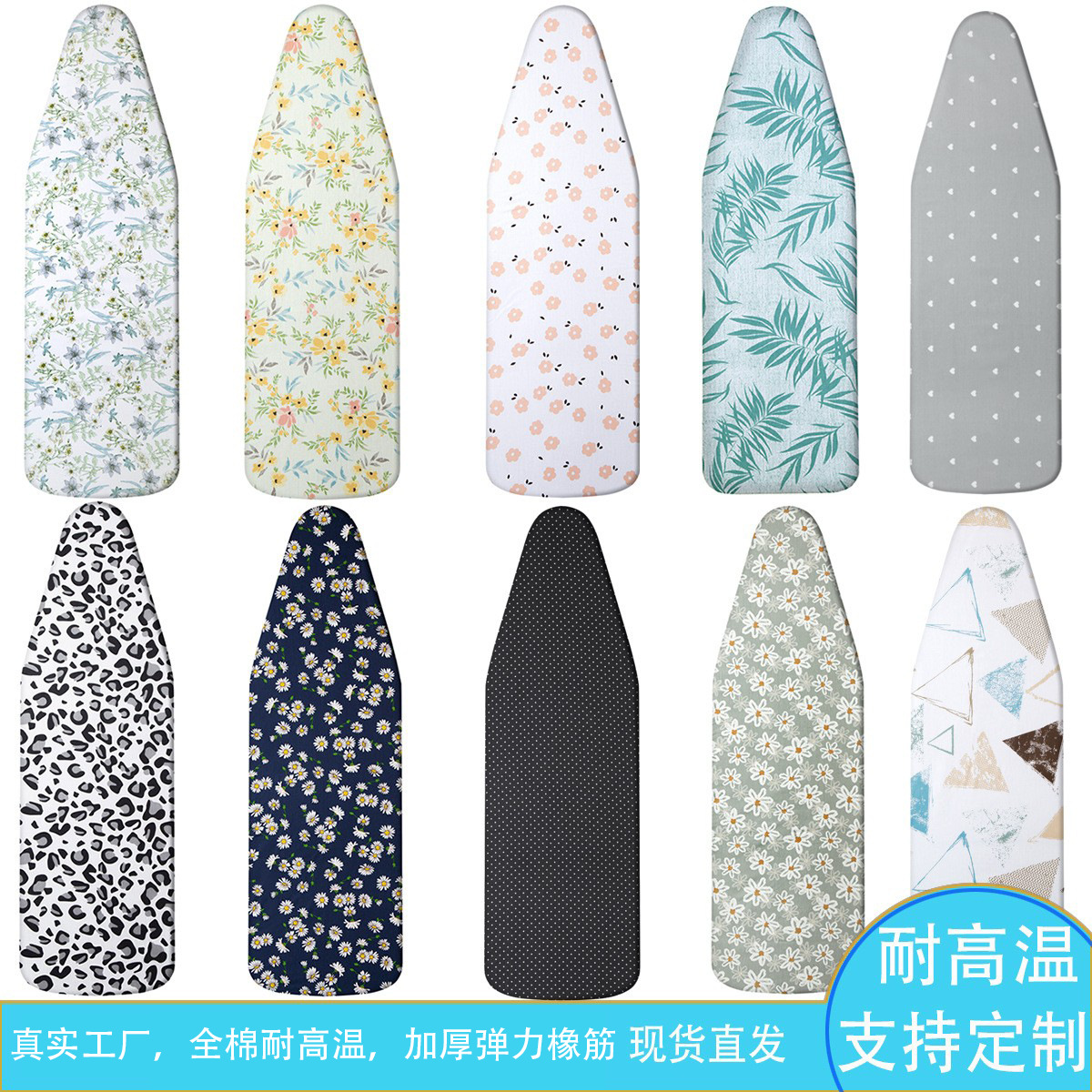 熨衣板套烫衣板套全棉跨境熨衣板罩纯棉布套耐高温弹力橡筋特氟龙