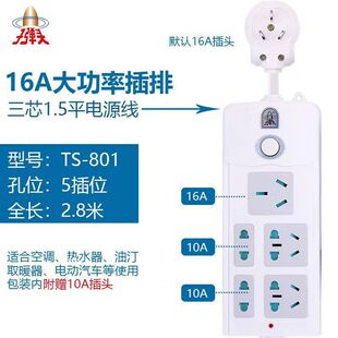 �ӏ��^�����Ӿ���16A���{��ˮ��ȡů������TS-801 2.8��