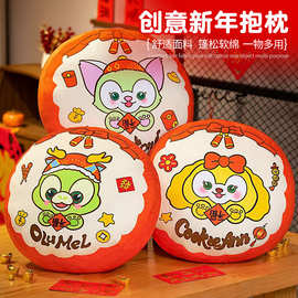 卡通新年抱枕圆靠垫沙发客厅好运靠枕一件代发座椅毛绒靠垫靠背