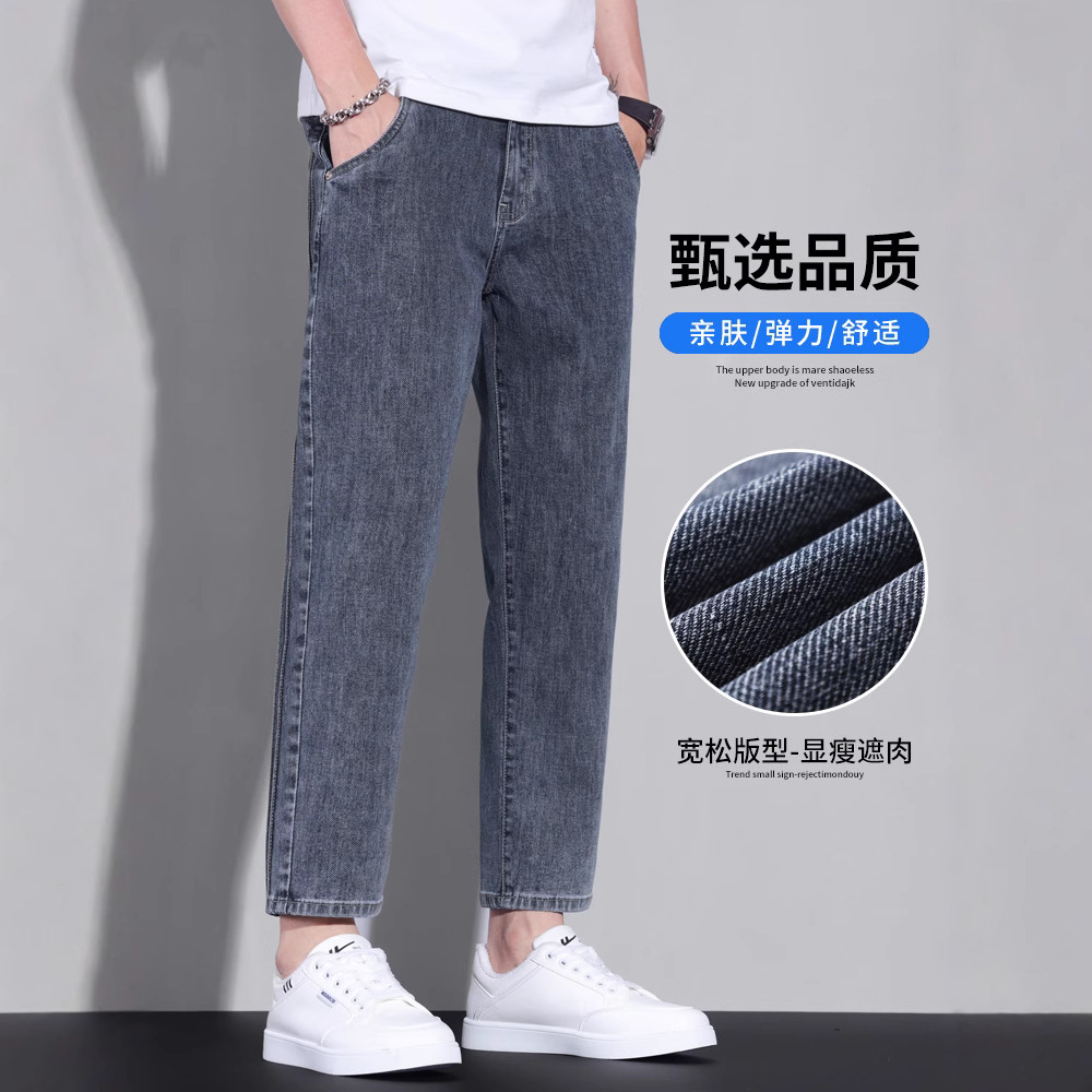 2025 New Jeans Men's Summer Thin Straight Loose Small Men's Nine-point Pants