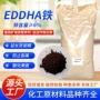 叶面水溶性液体eddha果蔬